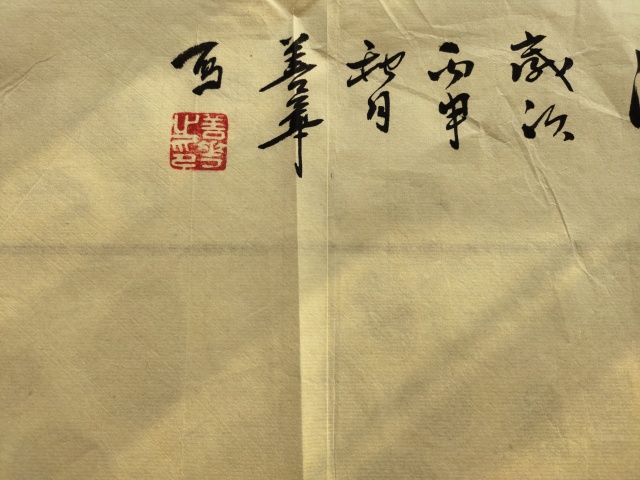 古玩字畫中國美術家協會會員 葉善華《煙江云山》拍賣，當前價格699元