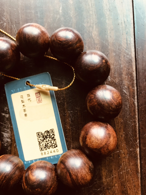 古玩雜項花梨木手串拍賣，當前價格1200元