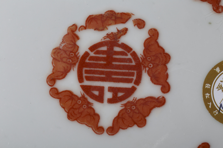 古玩陶瓷民國·礬紅五福捧壽盤七只拍賣，當前價格2100元