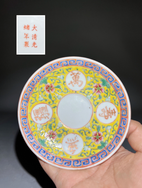 古玩陶瓷黃地粉彩花卉萬壽無疆紋盤拍賣,當(dāng)前價格3888元