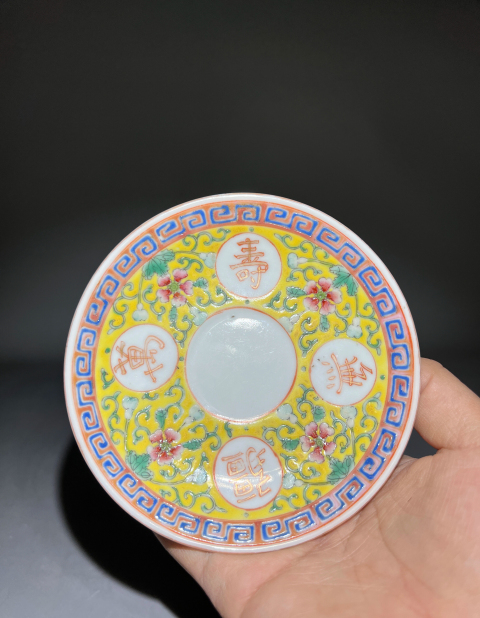 古玩陶瓷黃地粉彩花卉萬壽無疆紋盤拍賣,當(dāng)前價格3888元