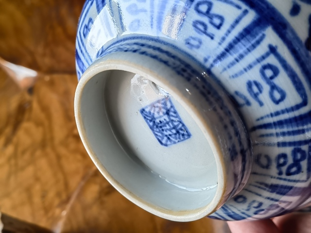 古玩陶瓷清中期·極品青花花卉紋大碗拍賣,當前價格1500元