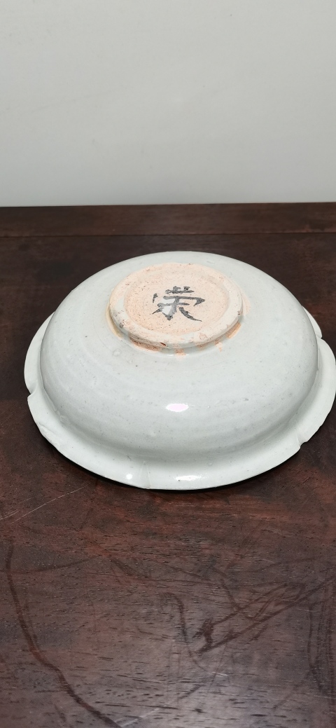 古玩陶瓷青釉洗拍賣,當前價格6000元