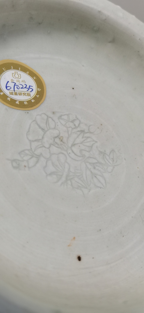 古玩陶瓷青釉洗拍賣,當前價格6000元