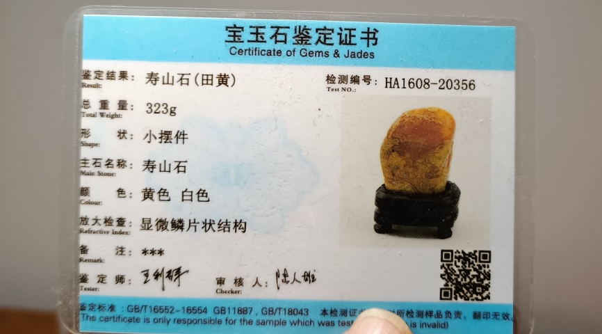古玩雜項壽山牛蛋田黃石擺件拍賣,當(dāng)前價格5555元