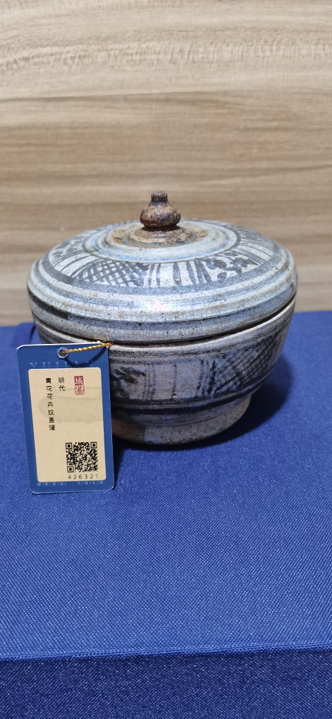 古玩陶瓷青花花卉紋蓋罐拍賣,當前價格5600元