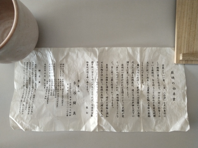 古玩陶瓷萩燒抹茶碗拍賣,當前價格198元