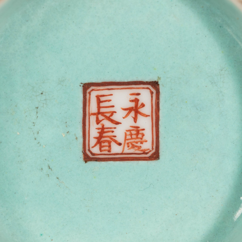古玩陶瓷大雅齋綠粉彩玉堂春賞瓶拍賣,當前價格16800元