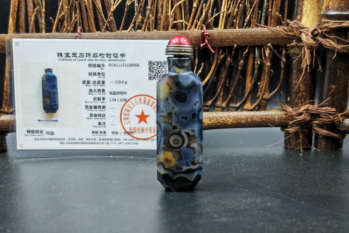 古玩雜項【精品-帶鑒定證書】藍沁佛眼瑪瑙鼻煙壺拍賣，當前價格1466元