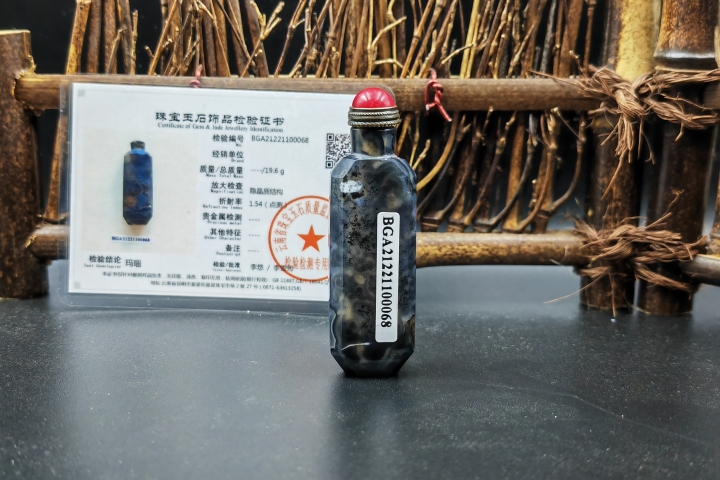 古玩雜項【精品-帶鑒定證書】藍沁佛眼瑪瑙鼻煙壺拍賣，當前價格1466元
