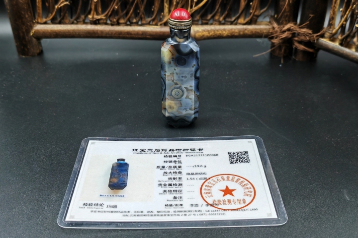 古玩雜項【精品-帶鑒定證書】藍沁佛眼瑪瑙鼻煙壺拍賣，當前價格1466元