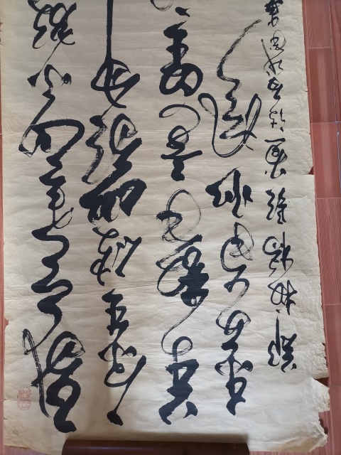 古玩字畫將軍書法一竹石拍賣，當前價格268元