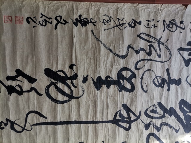 古玩字畫將軍書法一竹石拍賣，當前價格268元