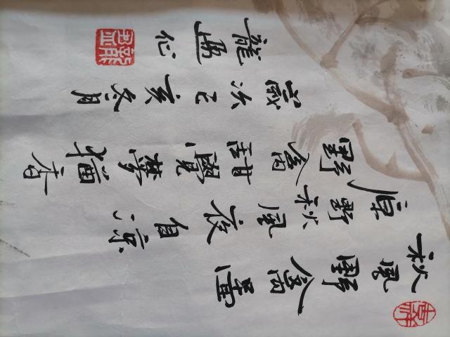 古玩字畫秋風野禽圖拍賣，當前價格200元