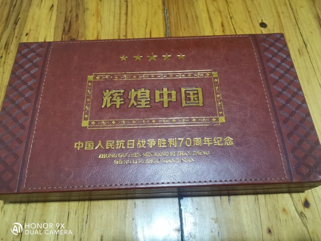 古玩錢幣抗日戰爭勝利70周年紀念章拍賣，當前價格1000元