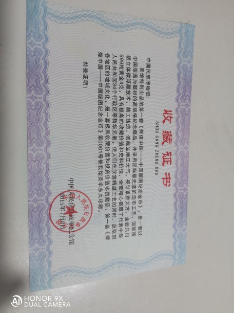 古玩錢幣抗日戰爭勝利70周年紀念章拍賣，當前價格1000元