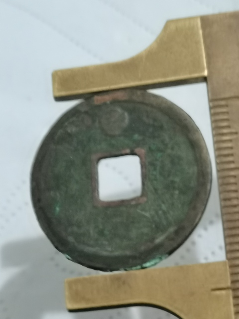 古玩錢幣大定通寶被月月子里邊巨星保真平臺以保證已有保證證書。。拍賣，當前價格1999元