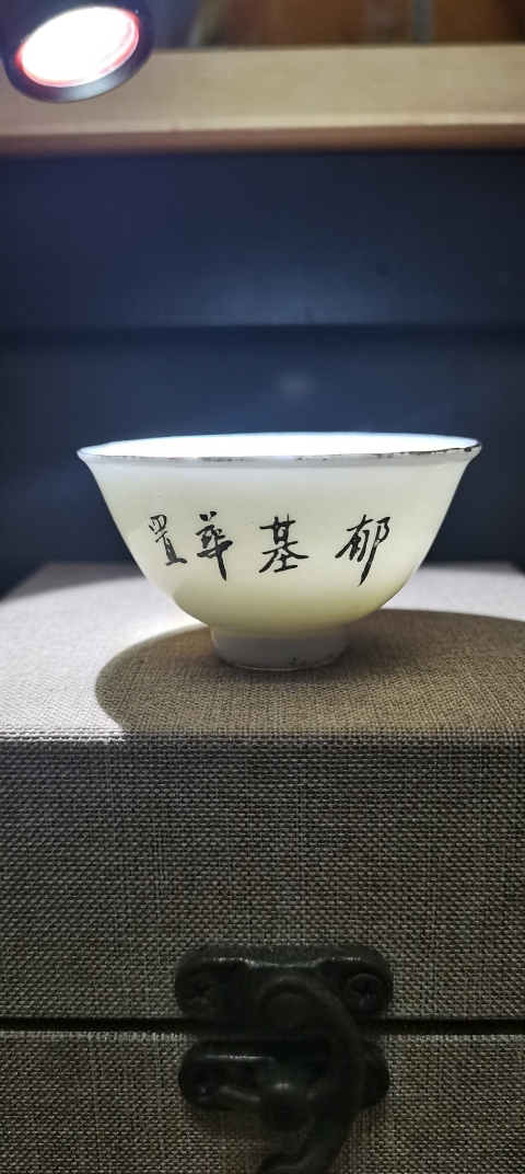 古玩陶瓷民國時期墨彩礬紅魚藻紋茶圓拍賣，當前價格650元
