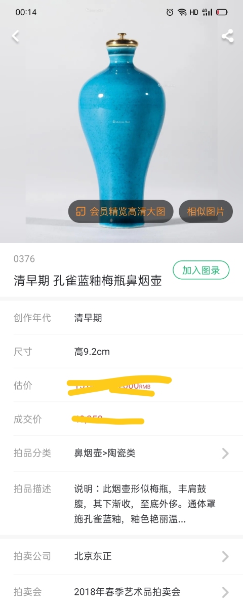 古玩陶瓷香爐琴爐一組處理拍賣,當前價格500元