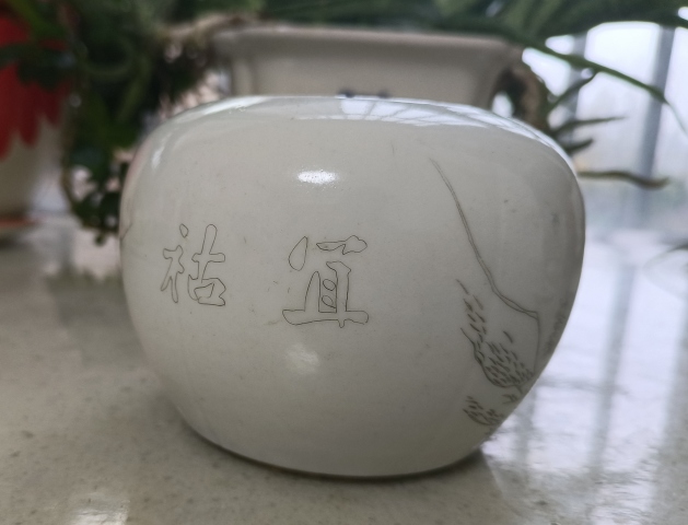 古玩陶瓷清末民國山水紋刻瓷蓋罐拍賣,當前價格1200元