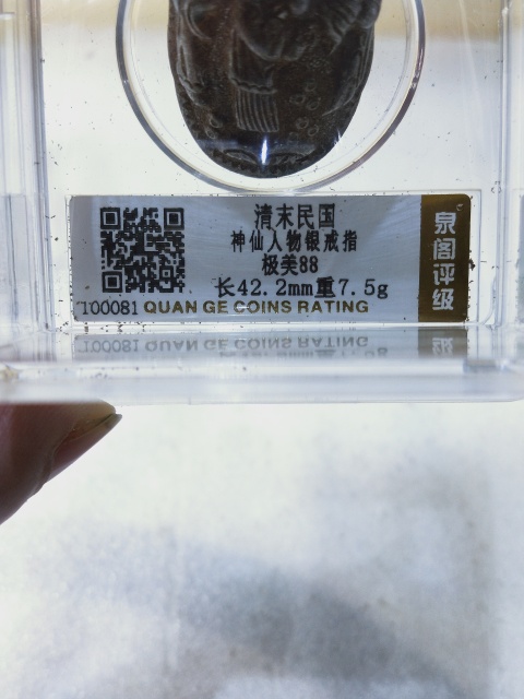 古玩雜項清末民國銀鏨刻人物和龍紋戒指{一對}拍賣,當前價格566元