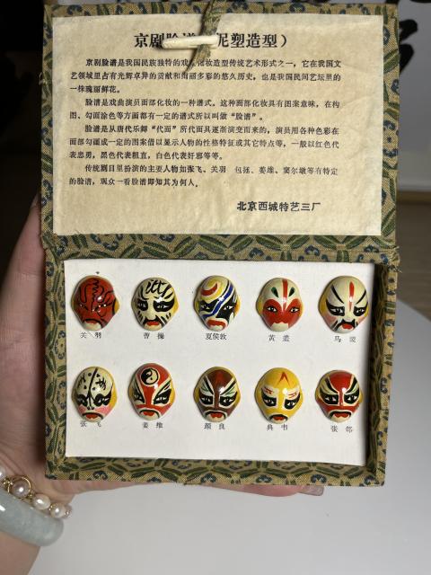 古玩陶瓷京劇泥塑造型臉譜(北京文物商店庫出)799拍賣,當前價格799元
