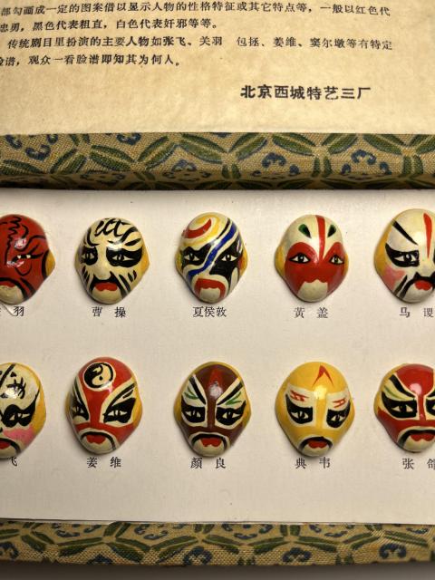 古玩陶瓷京劇泥塑造型臉譜(北京文物商店庫出)799拍賣,當前價格799元