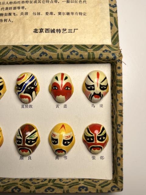 古玩陶瓷京劇泥塑造型臉譜(北京文物商店庫出)799拍賣,當前價格799元