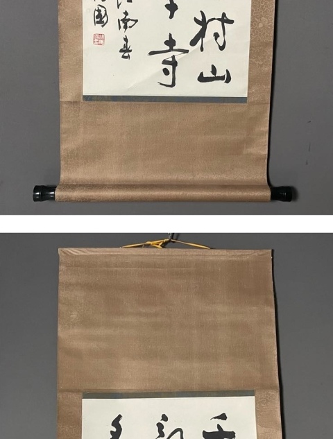 古玩字畫(隸書大師)胡振國書法立軸拍賣,當前價格568元