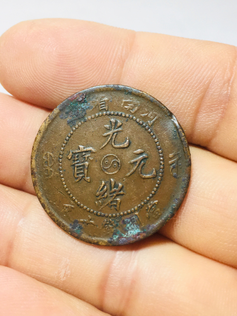 古玩錢幣河南省造太極背八星光緒元寶拍賣,當前價格138元