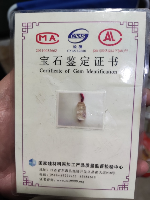 古玩玉器水晶發(fā)晶墜帶證書開門的拍賣，當(dāng)前價(jià)格698元