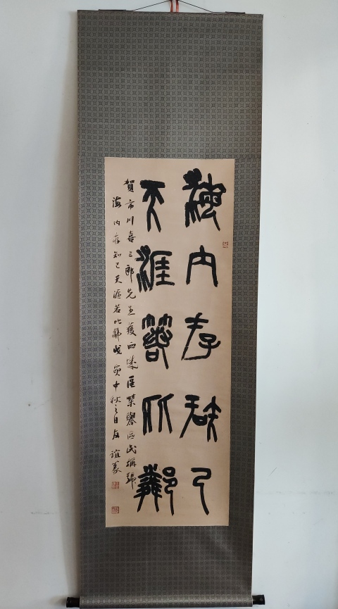 古玩字畫已故篆書大家中書協會員中書協培訓中心教授王友誼老師原裱篆書立軸拍賣，當前價格3800元