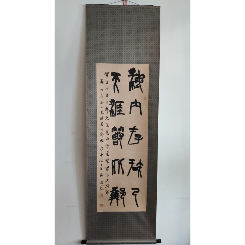 古玩字畫已故篆書大家中書協會員中書協培訓中心教授王友誼老師原裱篆書立軸拍賣，當前價格3800元