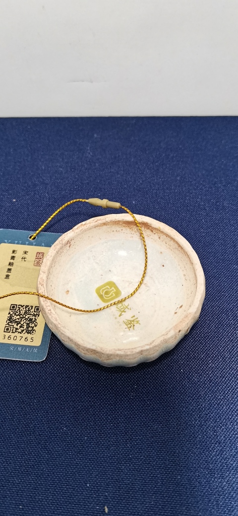 古玩陶瓷影青釉蓋盒拍賣,當前價格3000元