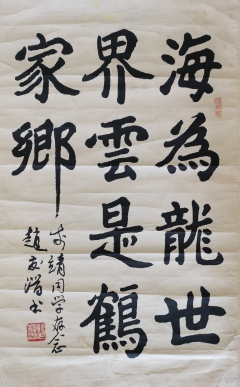 古玩字畫(huà)中書(shū)協(xié)會(huì)員汾陽(yáng)四老之一趙發(fā)潛書(shū)法拍賣,當(dāng)前價(jià)格699元