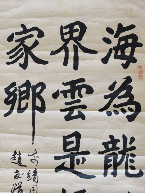 古玩字畫(huà)中書(shū)協(xié)會(huì)員汾陽(yáng)四老之一趙發(fā)潛書(shū)法拍賣,當(dāng)前價(jià)格699元