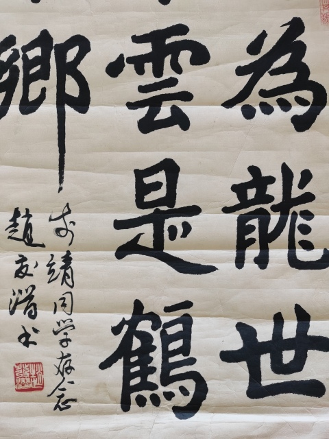 古玩字畫(huà)中書(shū)協(xié)會(huì)員汾陽(yáng)四老之一趙發(fā)潛書(shū)法拍賣,當(dāng)前價(jià)格699元