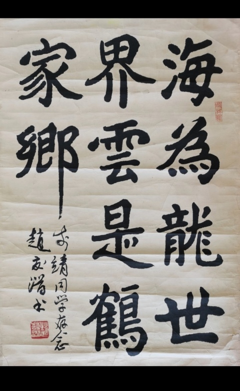 古玩字畫(huà)中書(shū)協(xié)會(huì)員汾陽(yáng)四老之一趙發(fā)潛書(shū)法拍賣,當(dāng)前價(jià)格699元