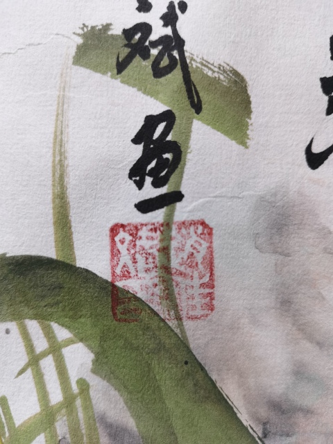 古玩字畫國家一級美術(shù)師湖南美協(xié)趙佳斌荷韻飄香圖拍賣,當(dāng)前價格499元