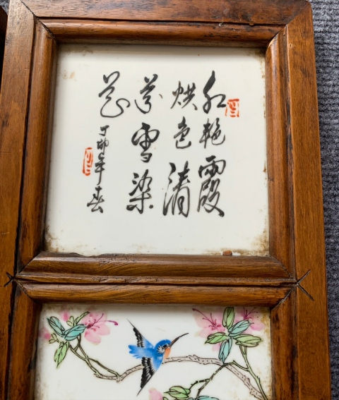 古玩陶瓷粉彩人物瓷板一組拍賣，當前價格2860元