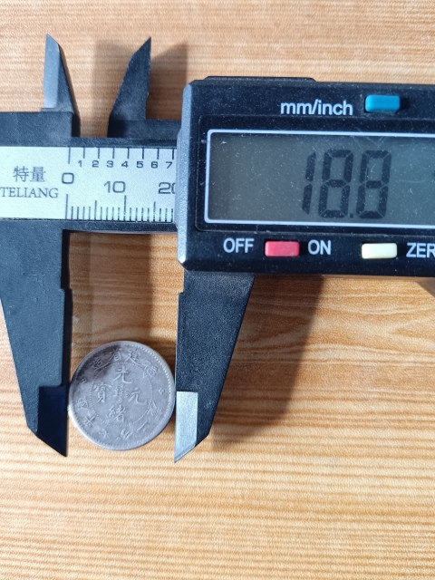 古玩錢幣清～福建省造光緒元寶庫平七分二厘壽星龍拍賣，當前價格999元