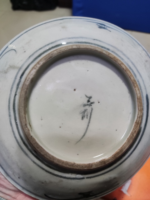 古玩陶瓷清中期歲寒三友松竹梅青花盤拍賣，當前價格128元