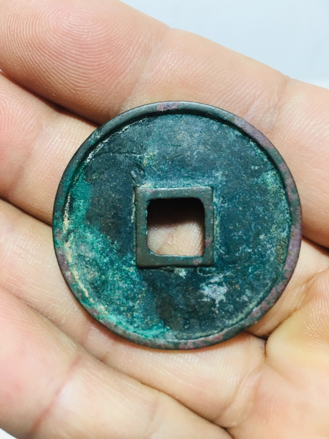 古玩錢幣崇寧通寶折十拍賣,當(dāng)前價(jià)格688元