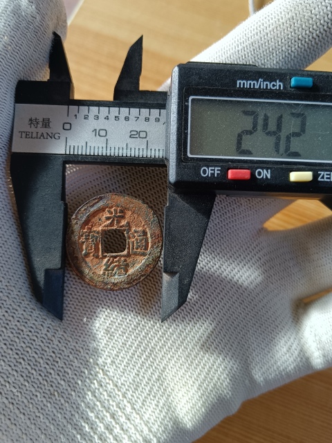古玩錢幣精美【清晚期】光緒通寶小平大樣一枚拍賣，當前價格388元