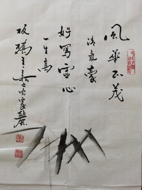 古玩字畫當代活板橋泰斗王一新女兒中美協會員王家麗虛心師竹拍賣，當前價格899元