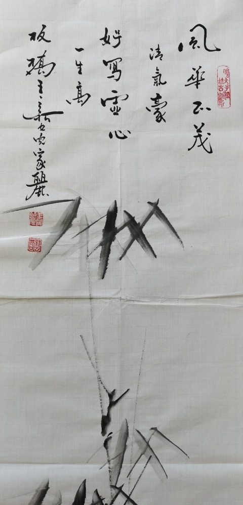 古玩字畫當代活板橋泰斗王一新女兒中美協會員王家麗虛心師竹拍賣，當前價格899元