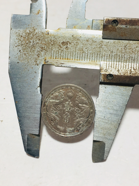 古玩錢幣偽滿洲國壹角康德二年拍賣，當前價格188元