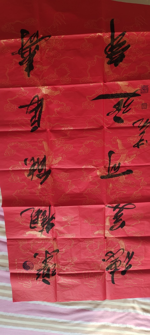 中元款書法拍賣，當前價格50000元