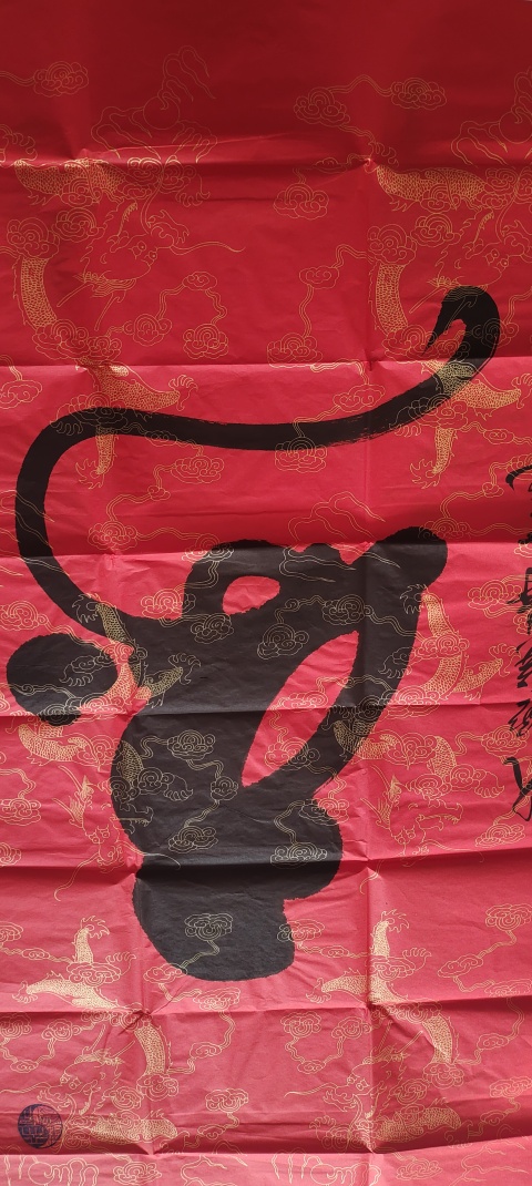 古玩字畫中元款書法拍賣，當(dāng)前價格50000元