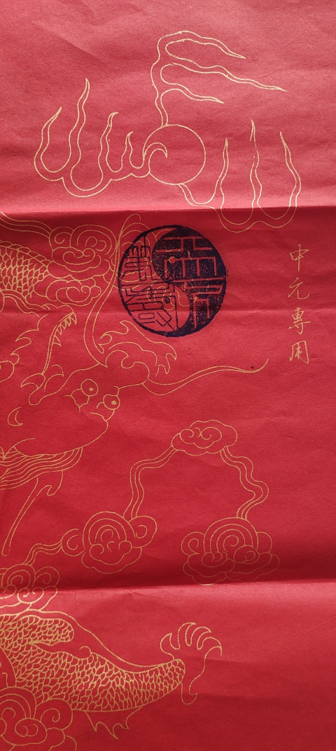 古玩字畫中元款書法拍賣，當(dāng)前價格50000元